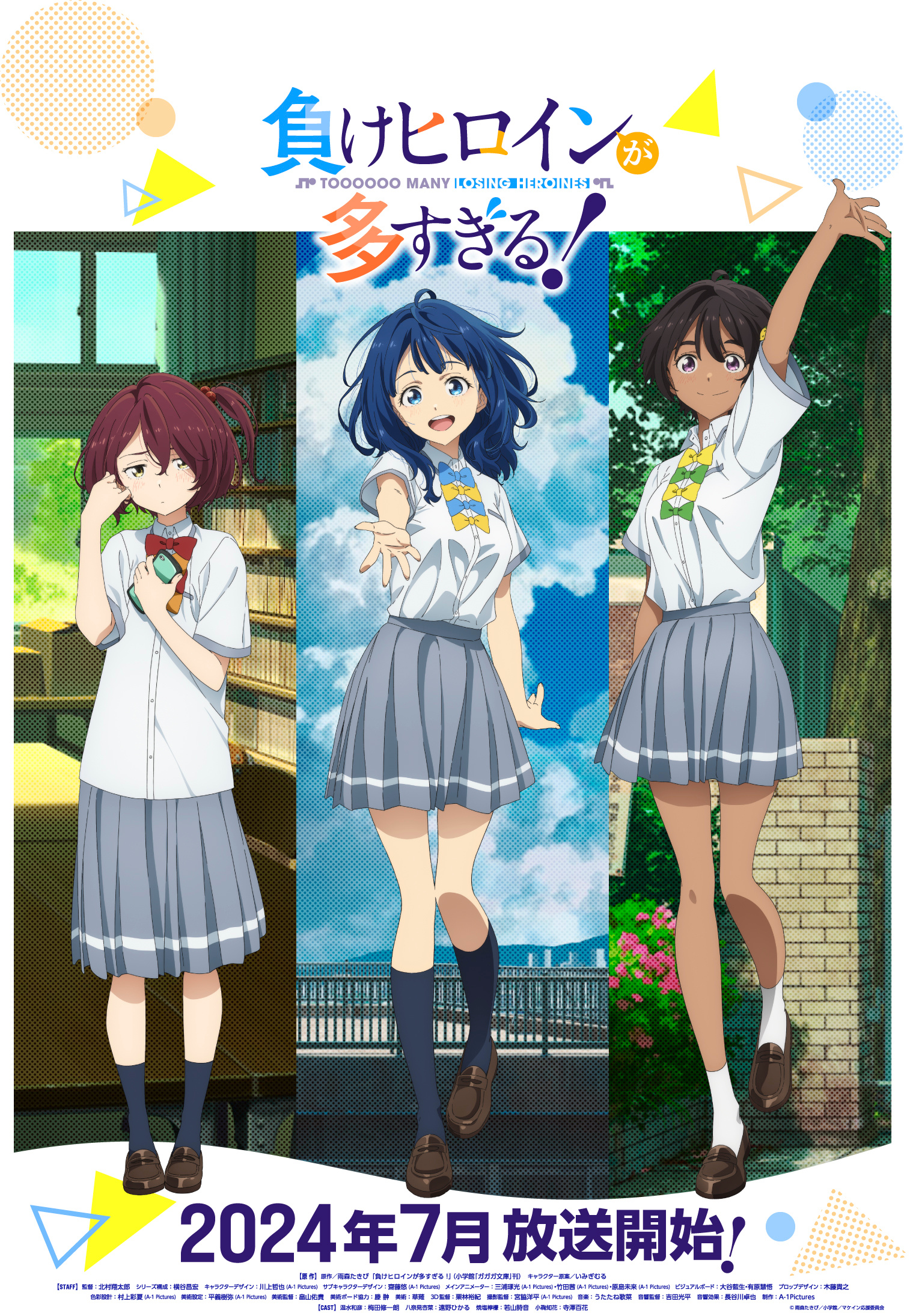 电视动画《败犬女主太多了!》公开第一弹 PV-Animex次元社